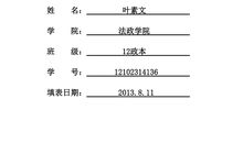 2018年暑期社会实践报告总结（二）