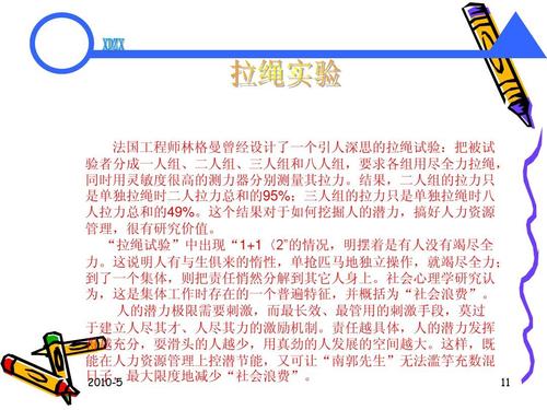 哲学故事：成功的捷径_350字