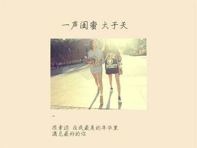 [寒假PK游戏]最好的朋友_800字
