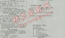 人教版语文六年级上册第一课第5自然段仿写_200字