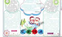 关于团结的作文：团结互助，友爱同学_800字