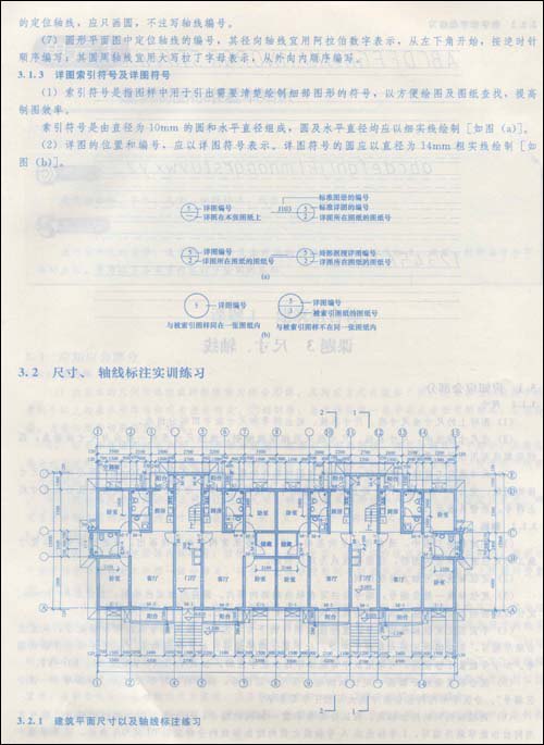 2018年工厂实习报告摘要（3）