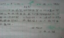 关于同学的作文：我最讨厌的一个人_500字