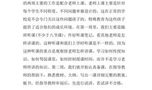 2018年最新师范生实习总结（一）