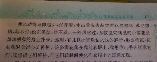 风景名胜段：池塘风景名段_600字