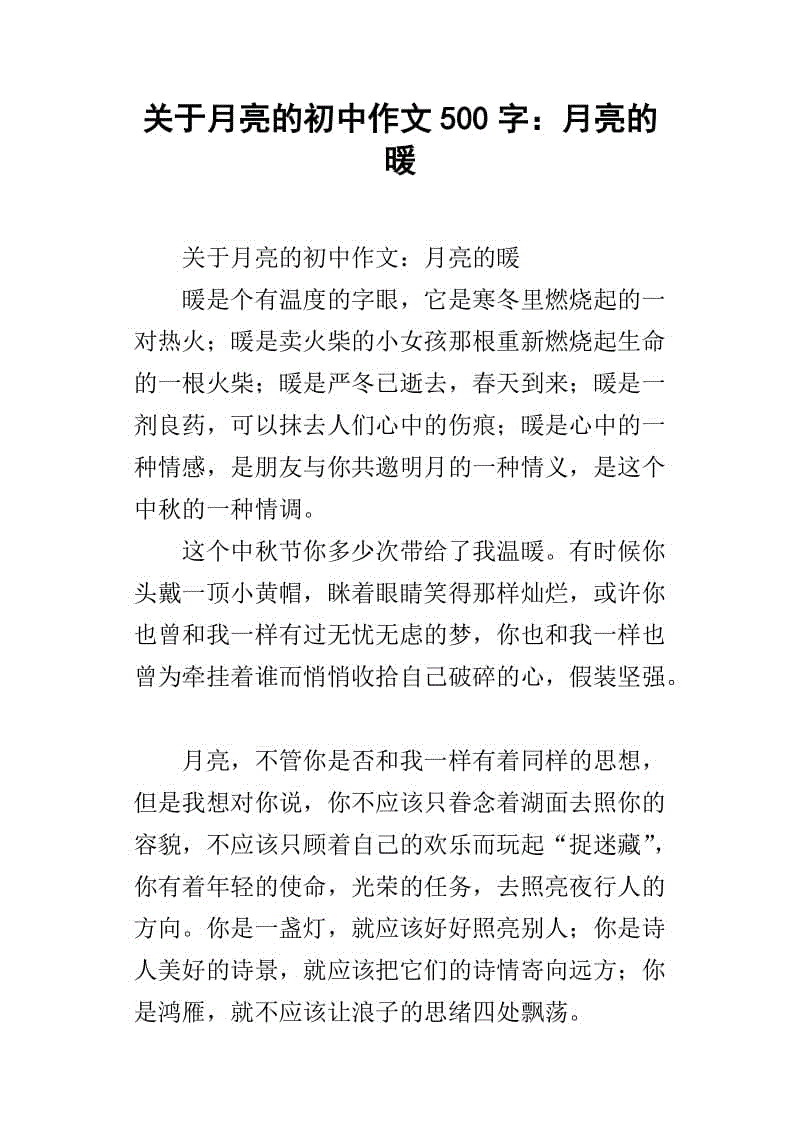 [2016年作文结尾]一缕阳光_500字