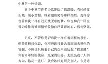 [2016期末征文]一缕阳光_500字