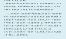 2018年优秀实习总结范文（二）