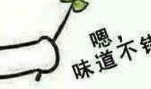 没有滋味的滋味_750字