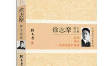 【读书札记】郁达夫散文《我撞上了秋天》节选_700字