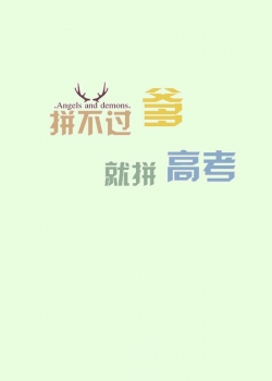 高中在这里_350字