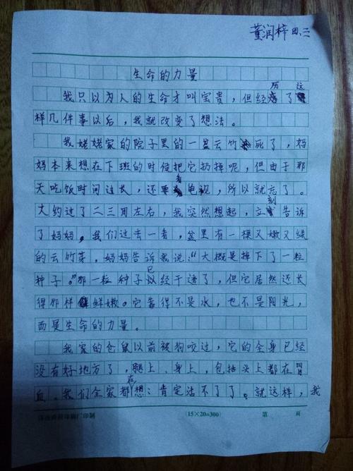 关于团结的构成：unity_1200个单词的力量
