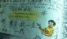 描写着急的句子_2000字