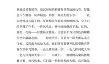 景色优美段落：景色之帝西安段落_1200字