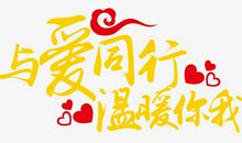 爱，带给我温暖_750字