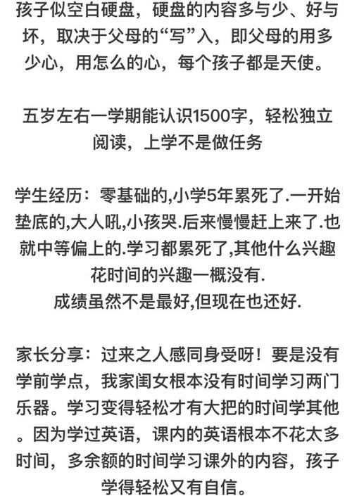 在那_1500个单词