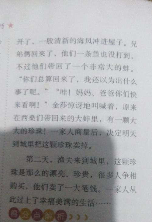 “穷人”续_450字