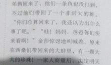 《穷人》续写_450字