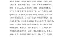 最新工程测量实习报告总结（二）