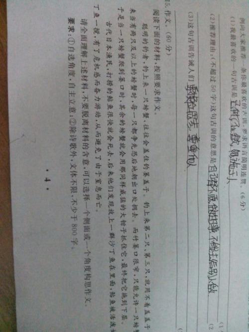 我只是一名高中生_800个单词