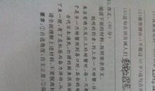 我，只是一名高中生_800字