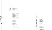 高二诗歌：十七岁的夏至_250字