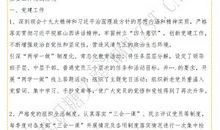 2018年班主任实习日志总结（二）