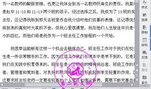 2018年班主任实习日志总结（一）