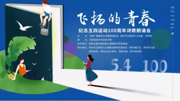 大二诗歌：向青春飞翔_250字