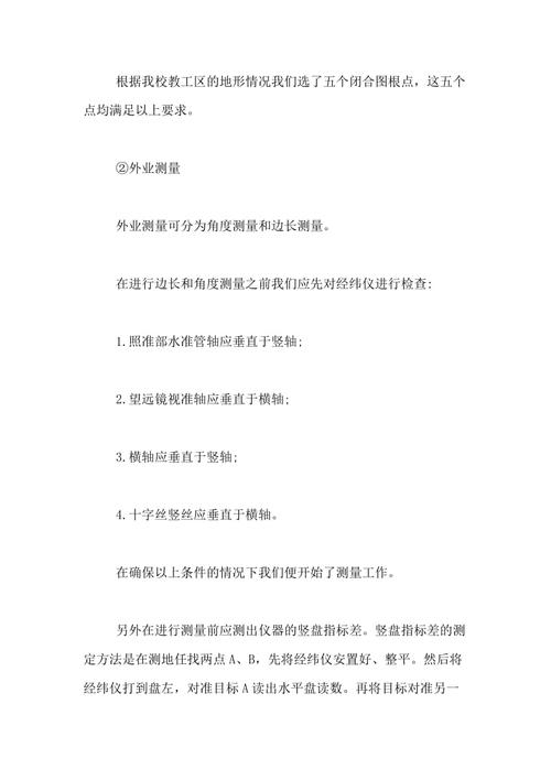 最新工程勘察实践报告摘要（3）