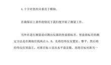 最新工程测量实习报告总结（三）