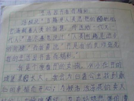 【读书笔记】精美段落_250字