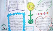 哲理故事：要有爱心_400字