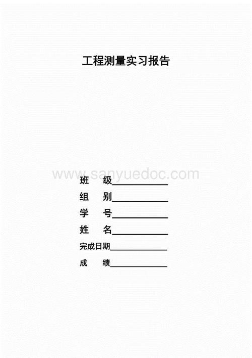 最新工程勘察实践报告摘要（1）