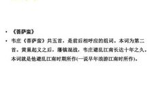 高二诗歌：奋笔疾书_200字