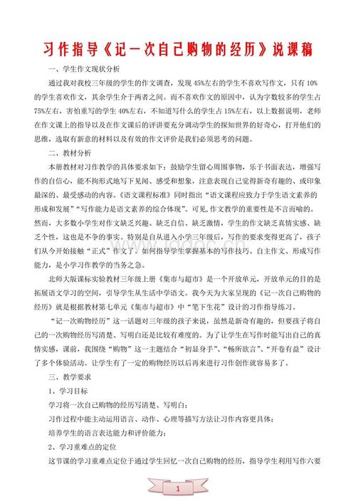 记住购物经验_450个单词