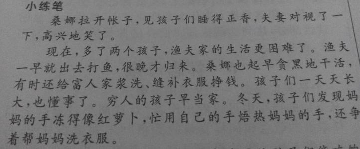 “穷人”续_750字