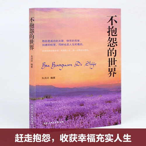 哲学故事：世界会更美好_450个单词