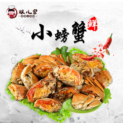 小螃蟹_400字