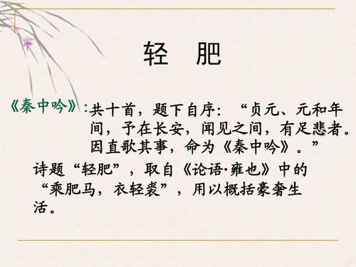 高中二首诗：Heroes_300字