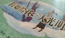 书之悟，书之乐_900字