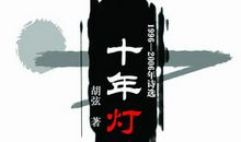 拥紧自己的灵魂_1200字