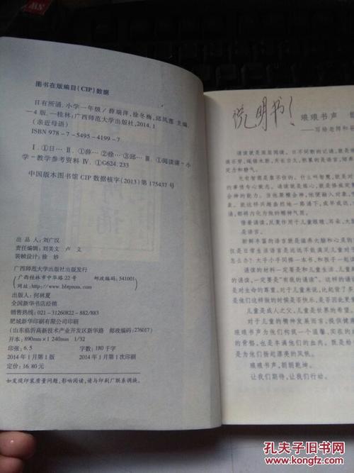 诗意的母语_1000个单词