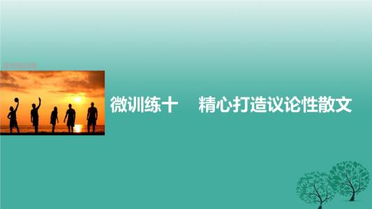 高三讨论散文：time_800字