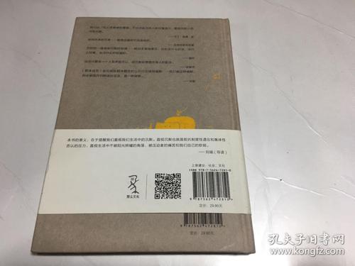 哲学故事：不幸的猎人VS沉默法则_500字