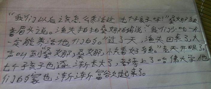 继续写“穷人” _750字