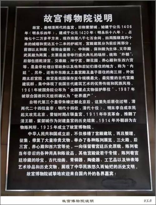 紫禁城组成：紫禁城_750字