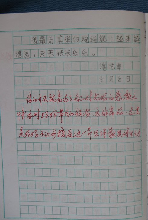 妇女节组成：庆祝妇女节800字