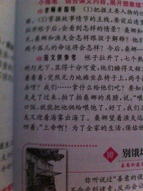 “穷人”继续_250字
