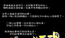 哲理故事：乱更退敌_500字